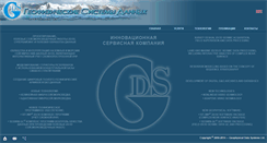 Desktop Screenshot of gds.ru