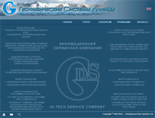 Tablet Screenshot of gds.ru